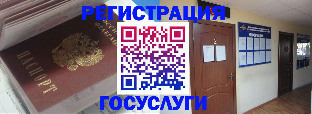 прописка в квартире в Калининграде